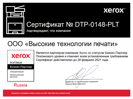 sertifikat-xerox-11.png